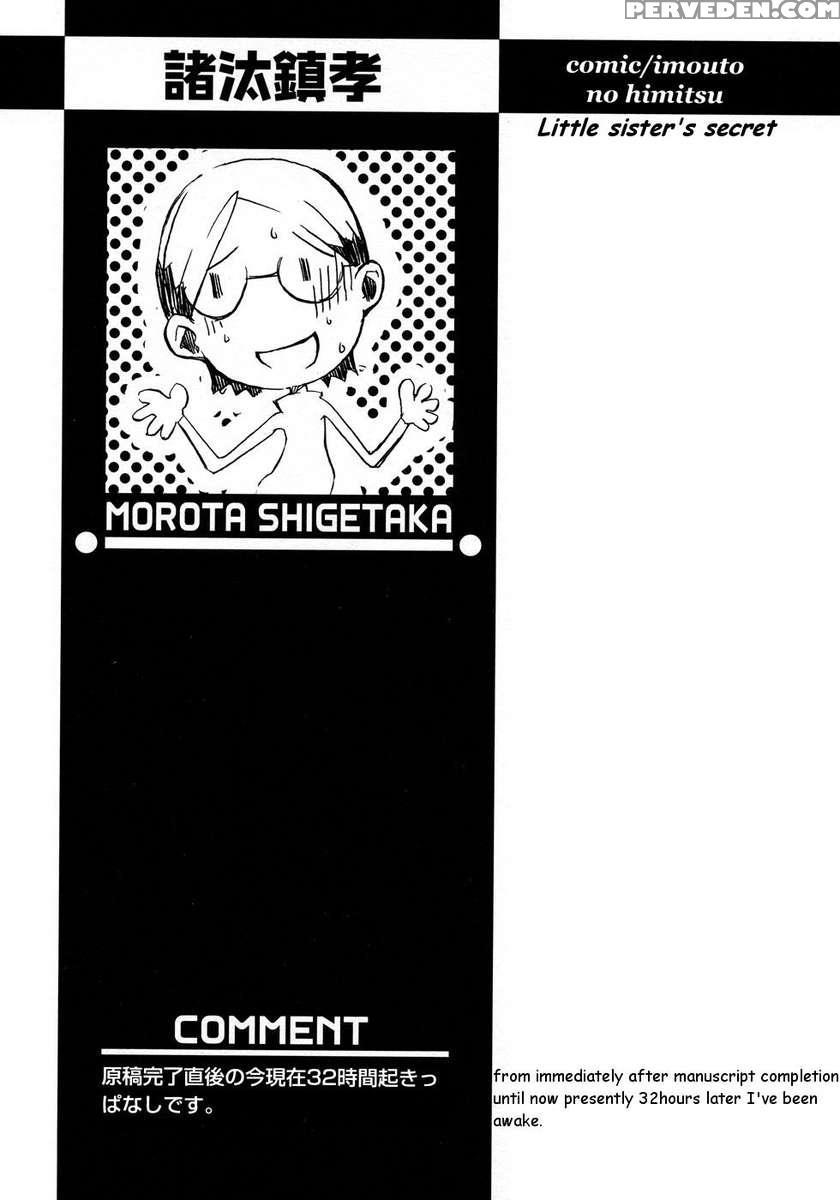 Little Sister's Secret 1