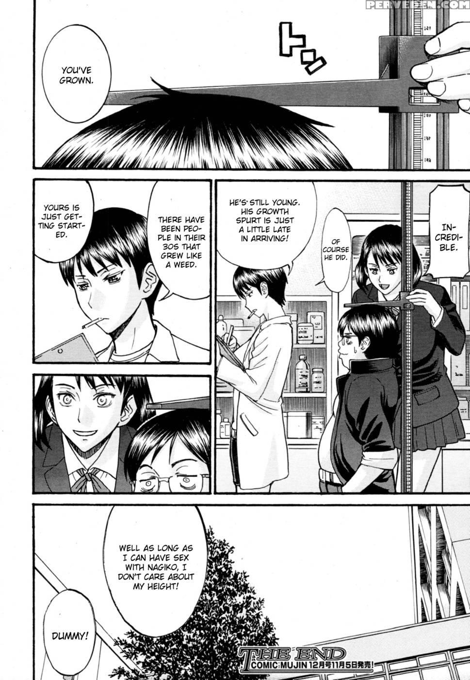 Ll No Love - Inomaru 1