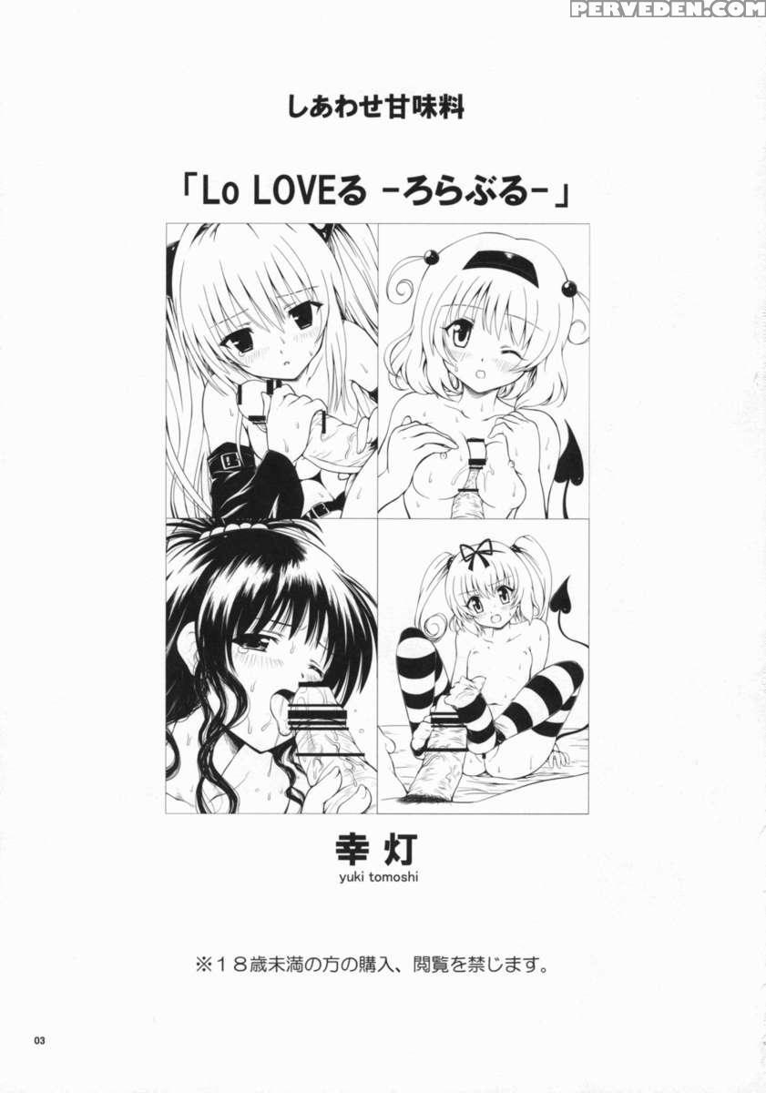 Lo Loveru -roraburu- 1