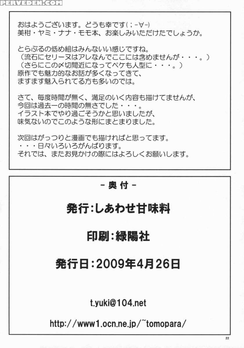 Lo Loveru -roraburu- 1