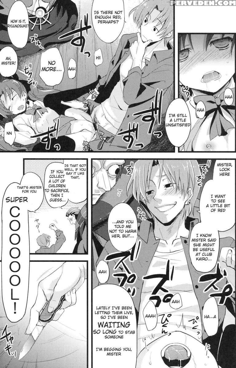 Lo: Rin To Rikai Sarenai Art 1