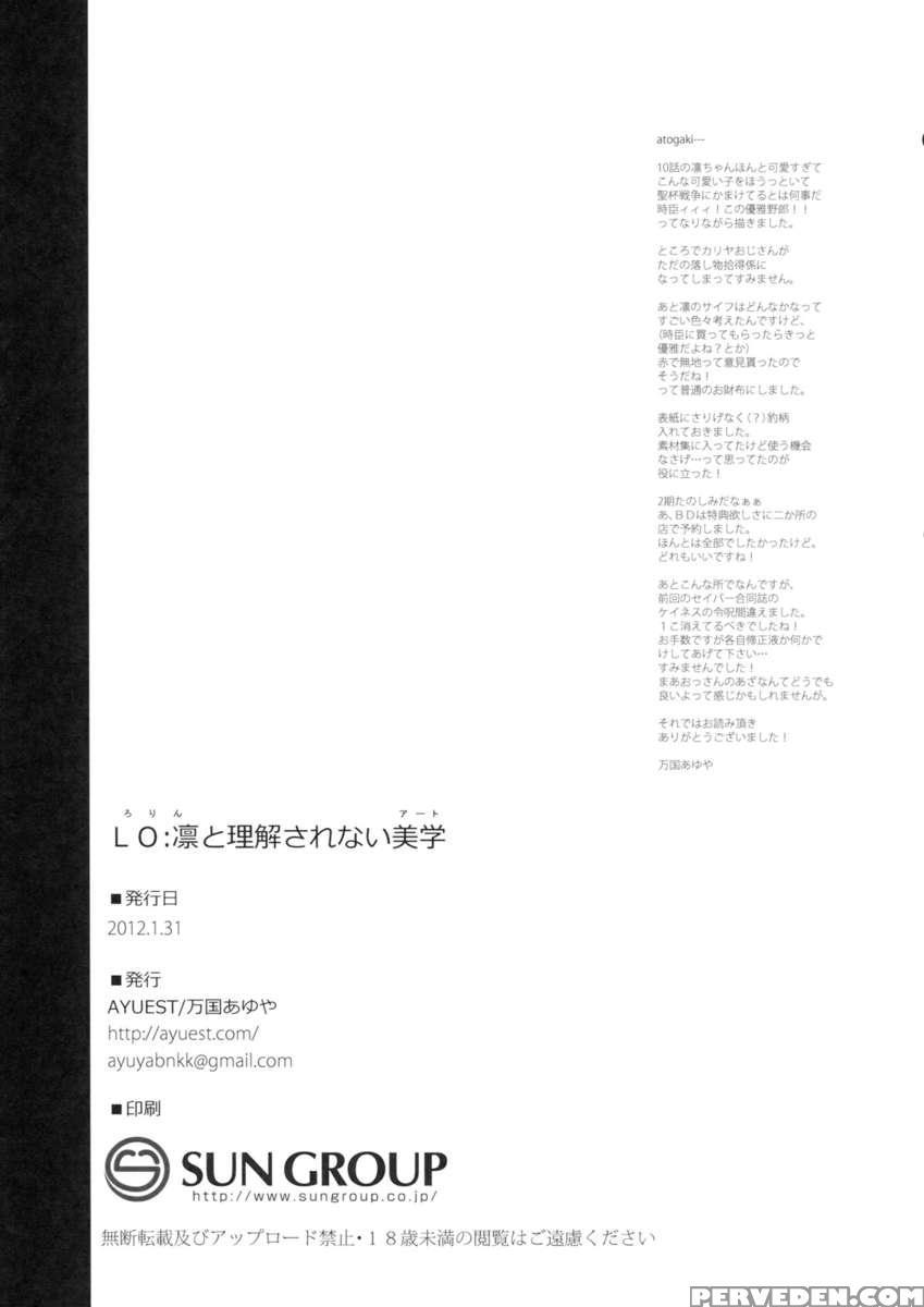 Lo: Rin To Rikai Sarenai Art 1