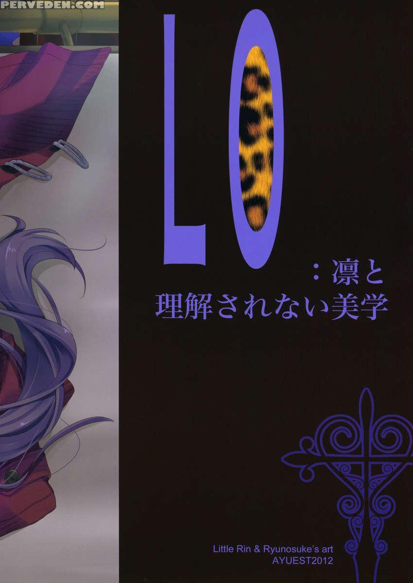 Lo: Rin To Rikai Sarenai Art 1