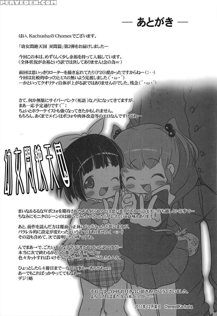 Loli Agony Heaven - Double Agony 2 1