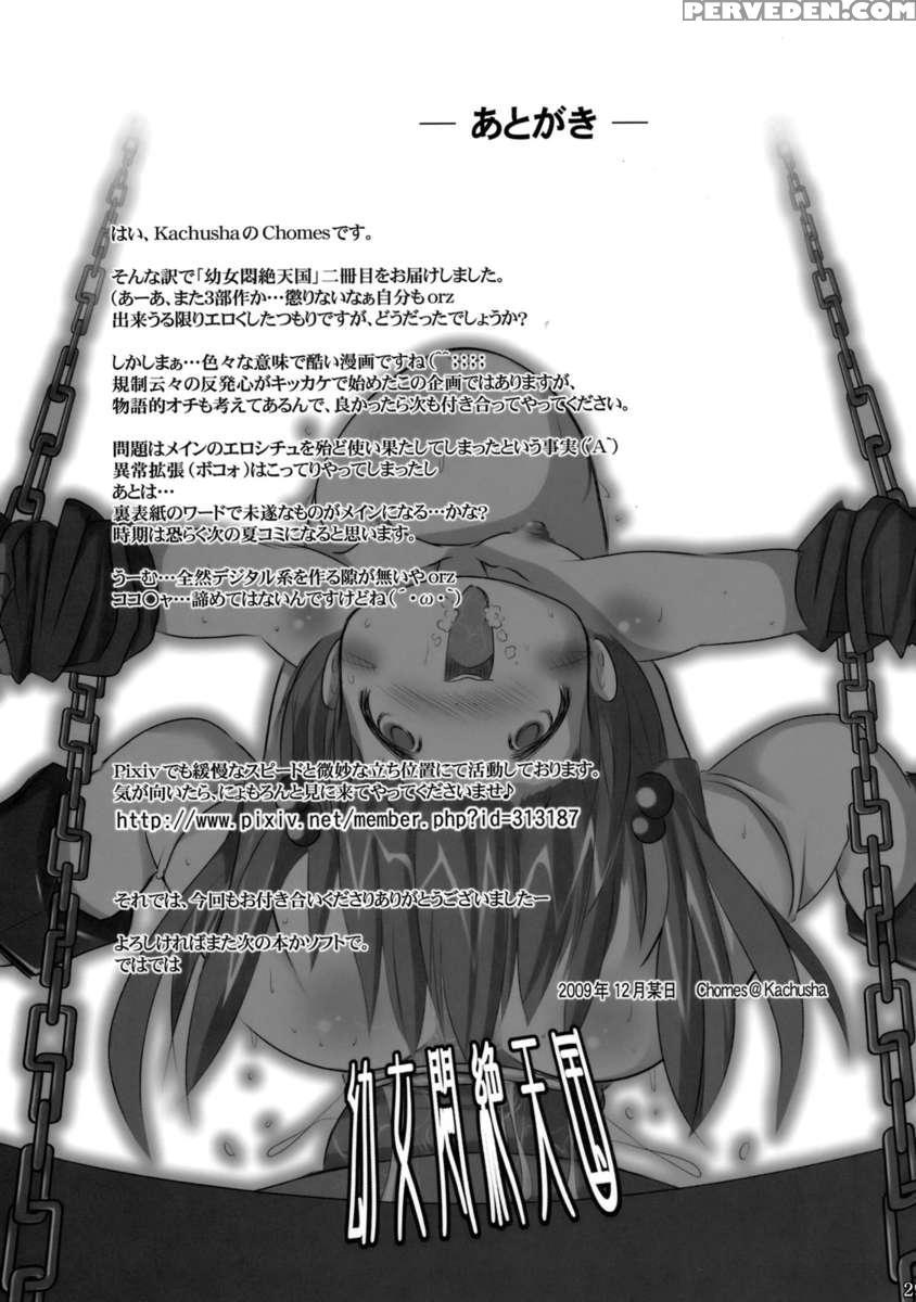 Loli Agony Heaven 2 1