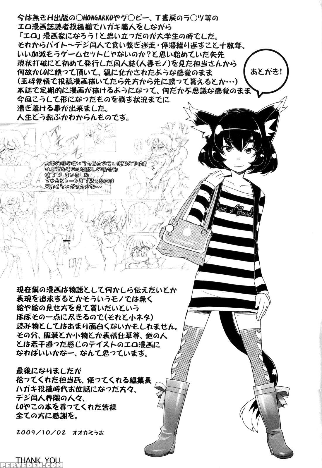 Loli Gabuu 12