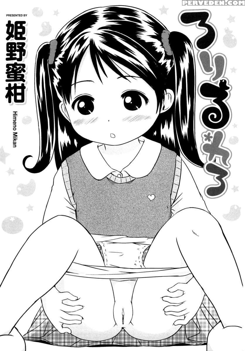 Loli Ru Re Lo 1