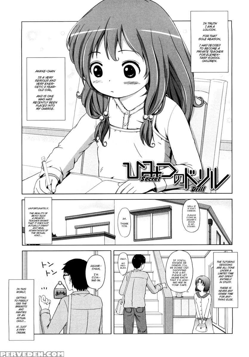 Loli Ru Re Lo 1