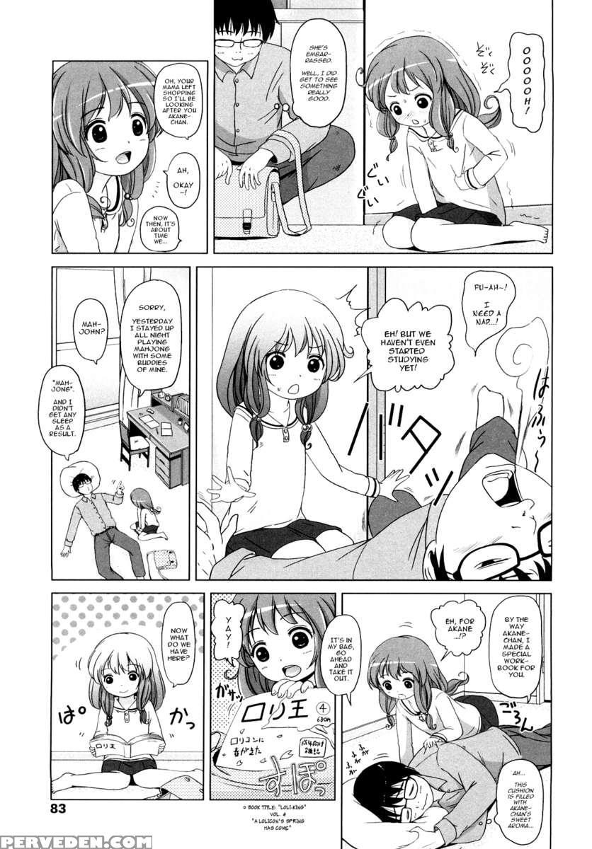 Loli Ru Re Lo 1