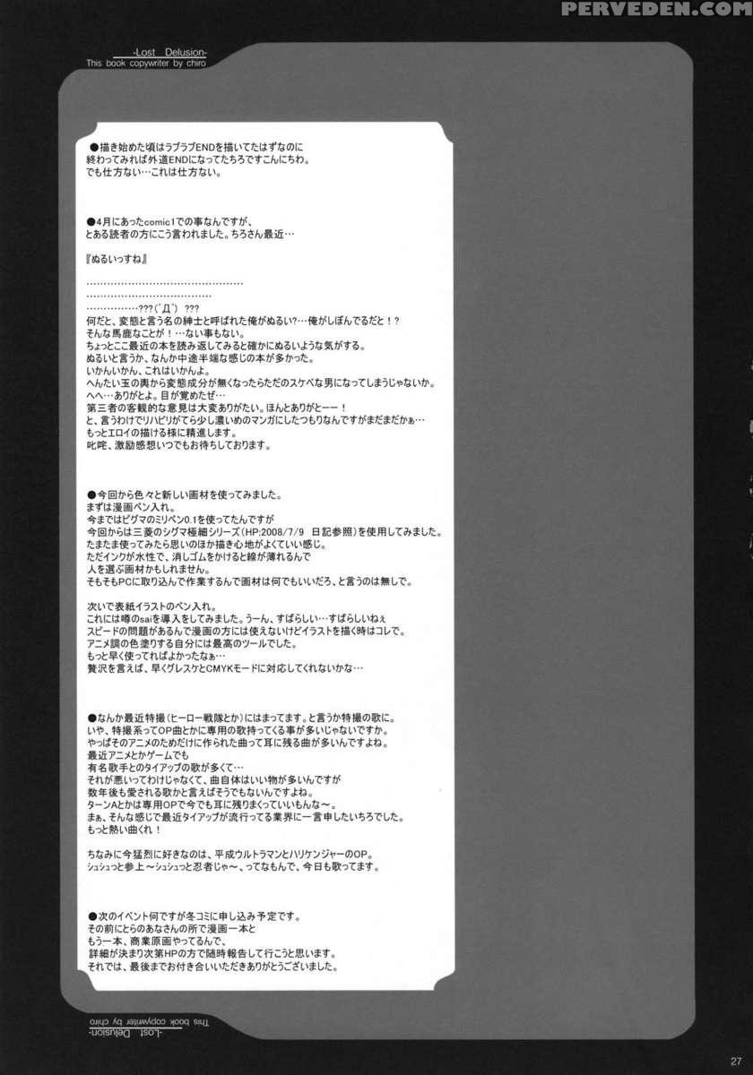 Lost Delusion 1