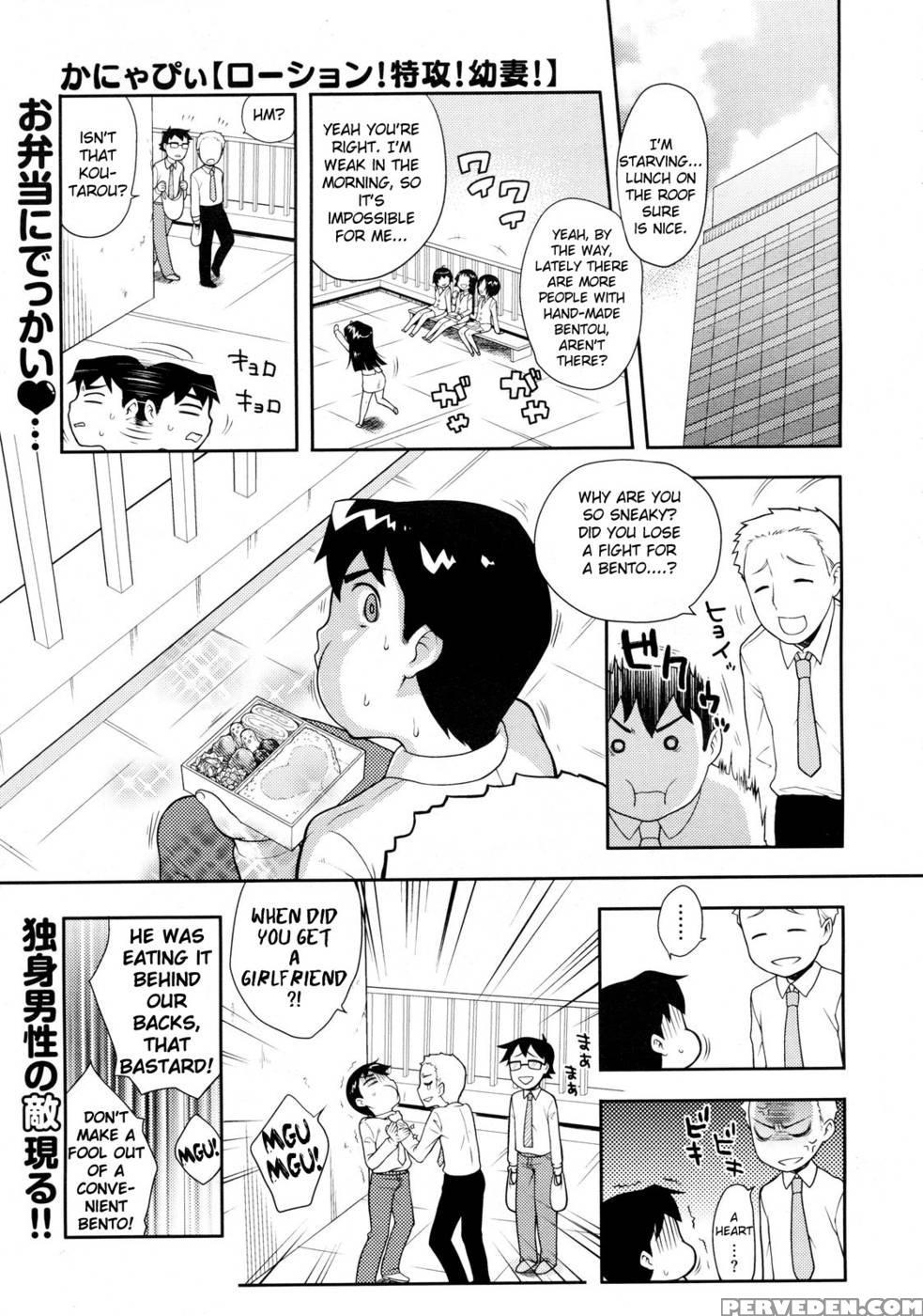 Lotion! Special Attack! Young Bride! - Kanyapyi 1