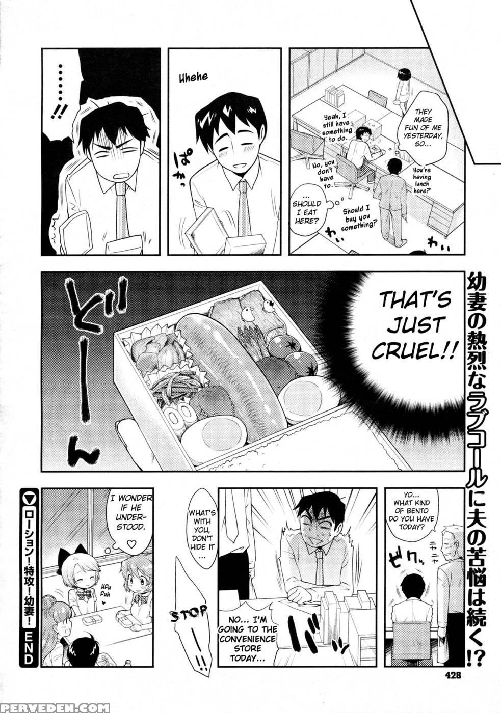 Lotion! Special Attack! Young Bride! - Kanyapyi 1