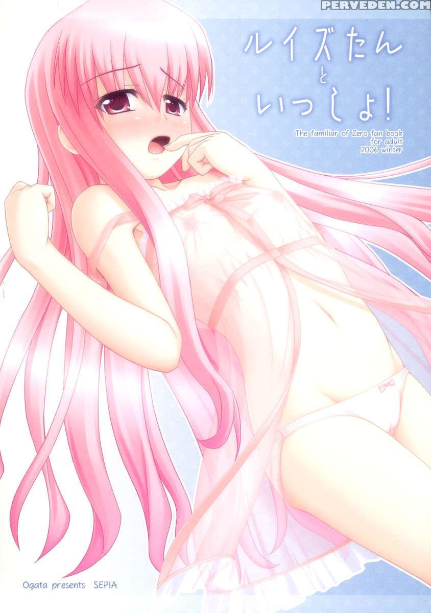 Louise-tan To Issho! 1