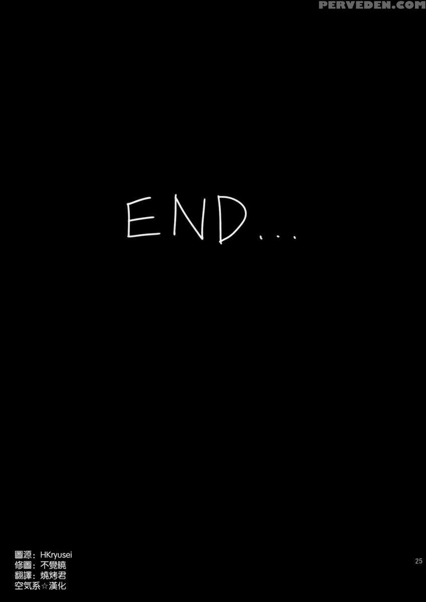 Love 25% Chapter 1 Page 25