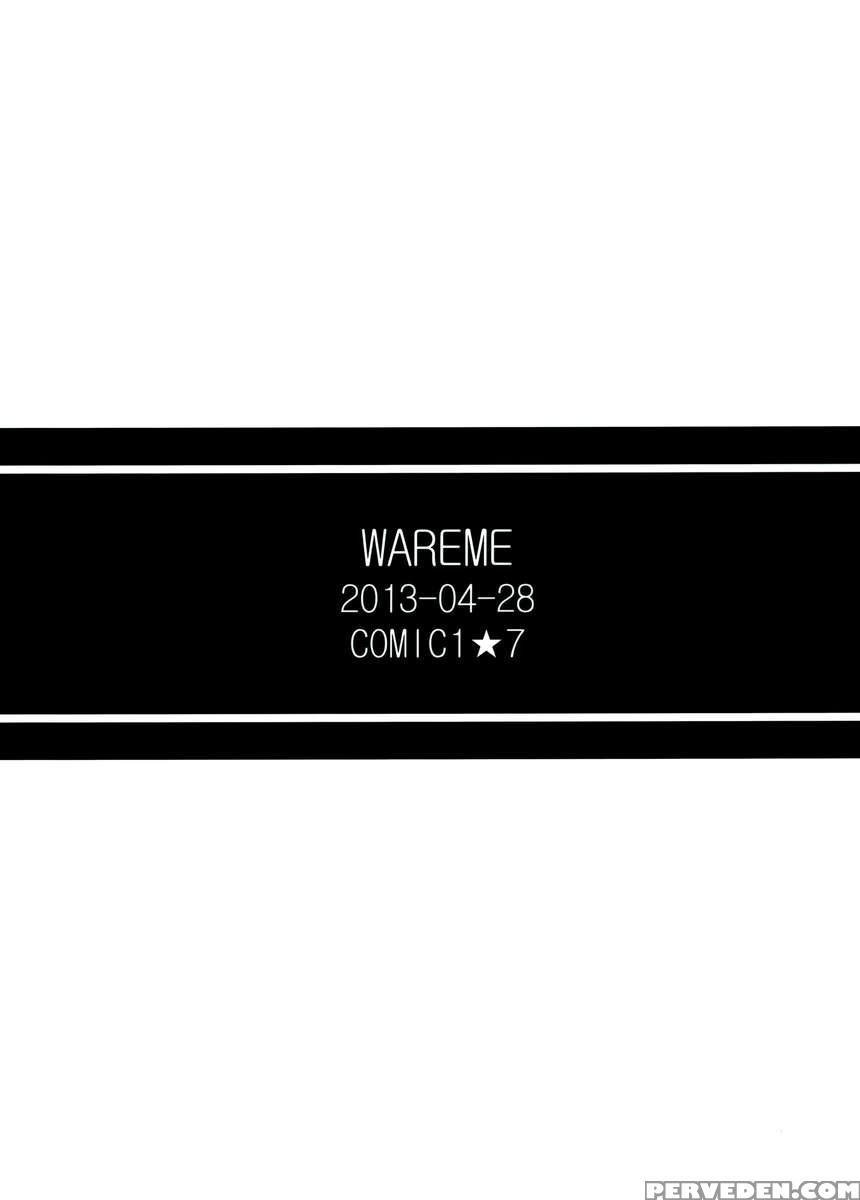 Love 25% Chapter 1 Page 27