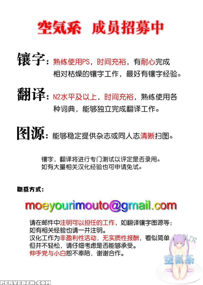 Love 25% Chapter 1 Page 28