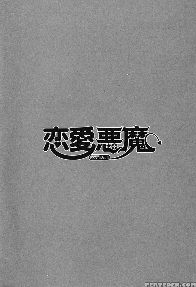 Love And Devil Vol.1 1