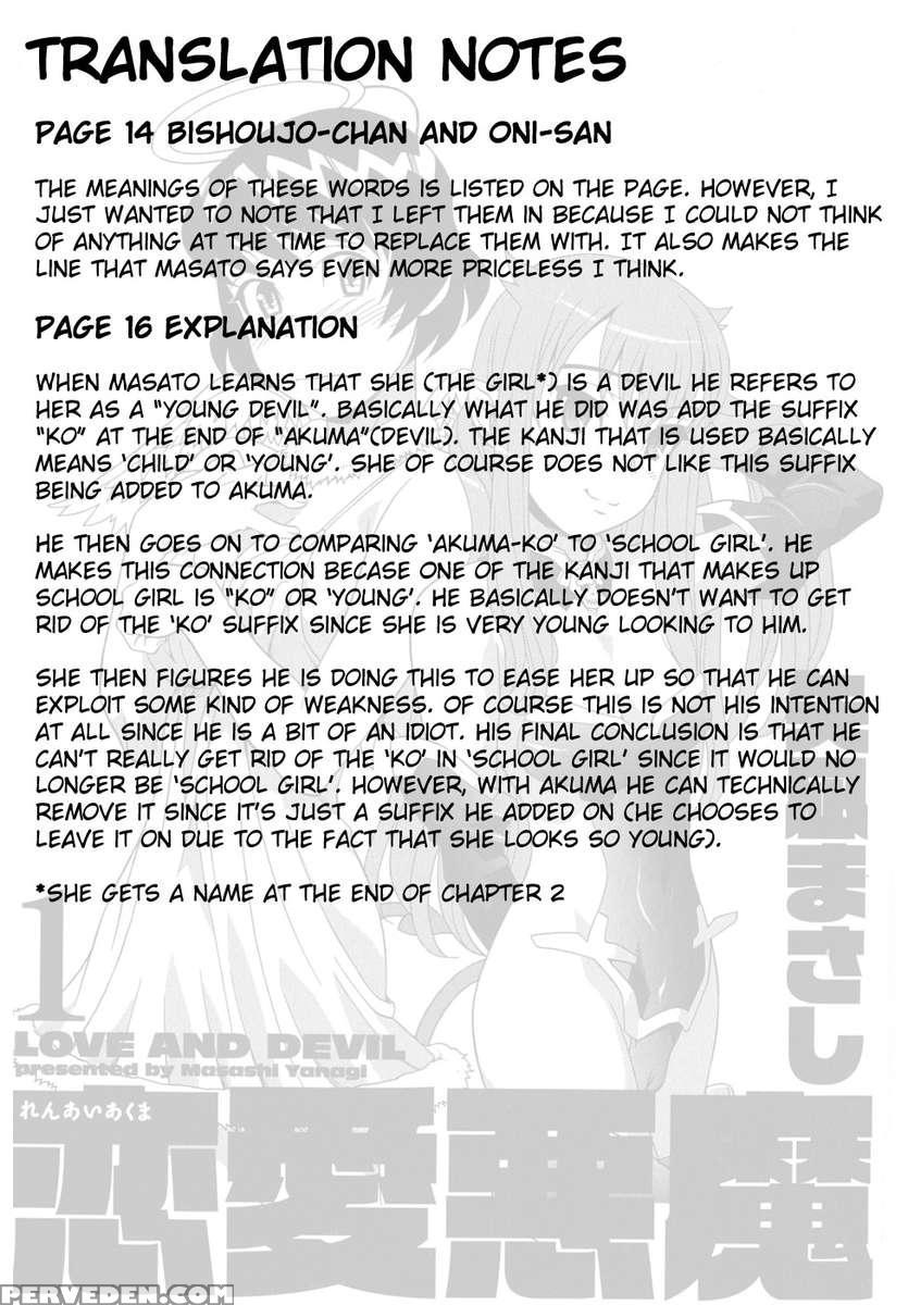 Love And Devil Vol.1 1