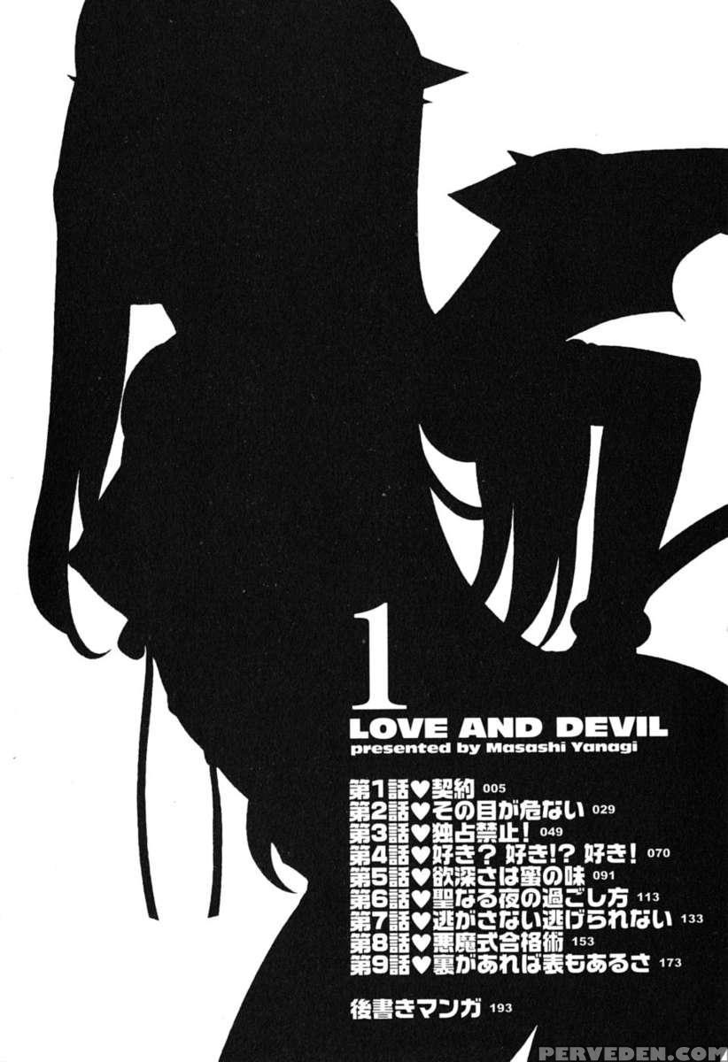 Love And Devil Vol.1 1
