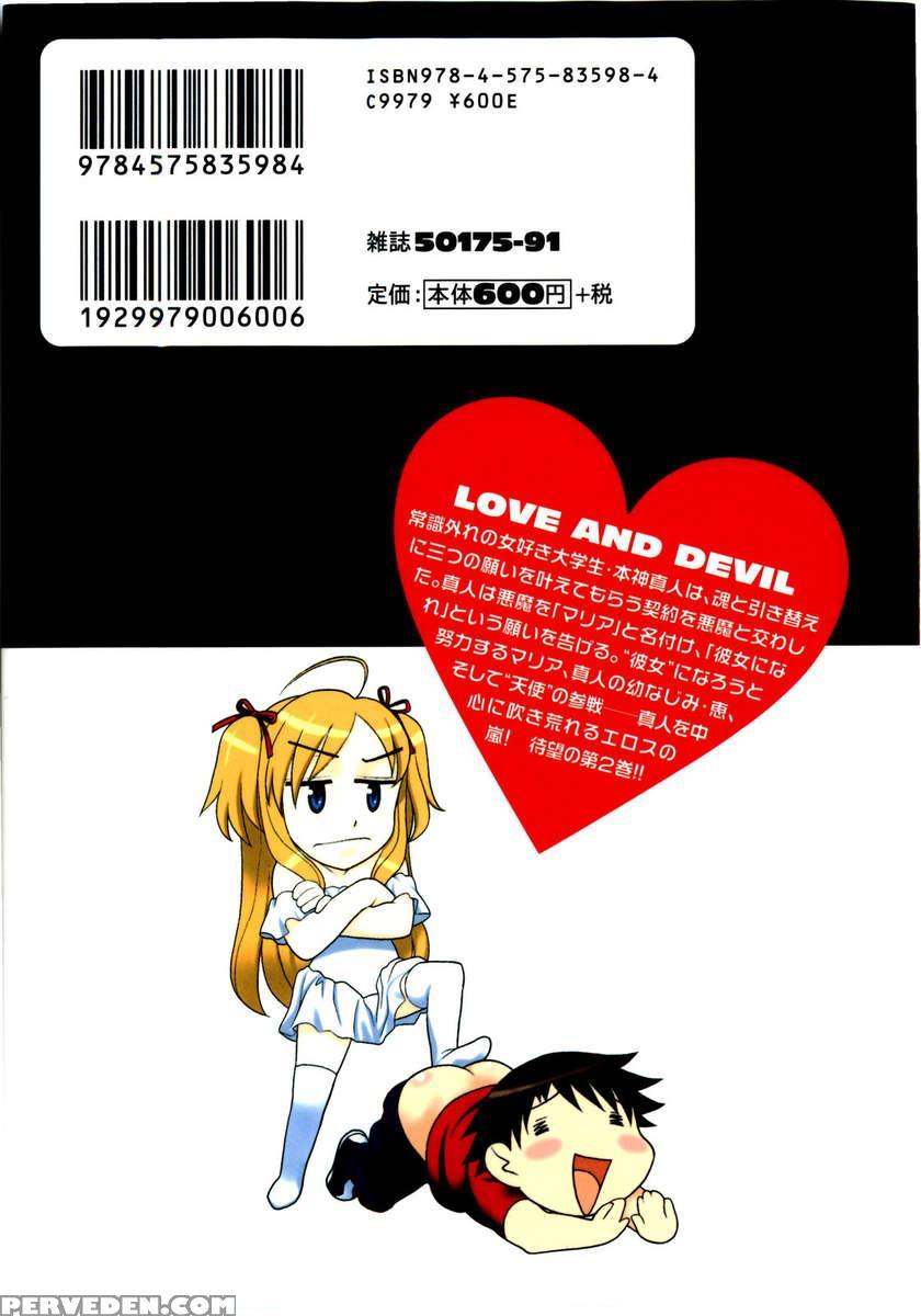 Love And Devil Vol.2 1