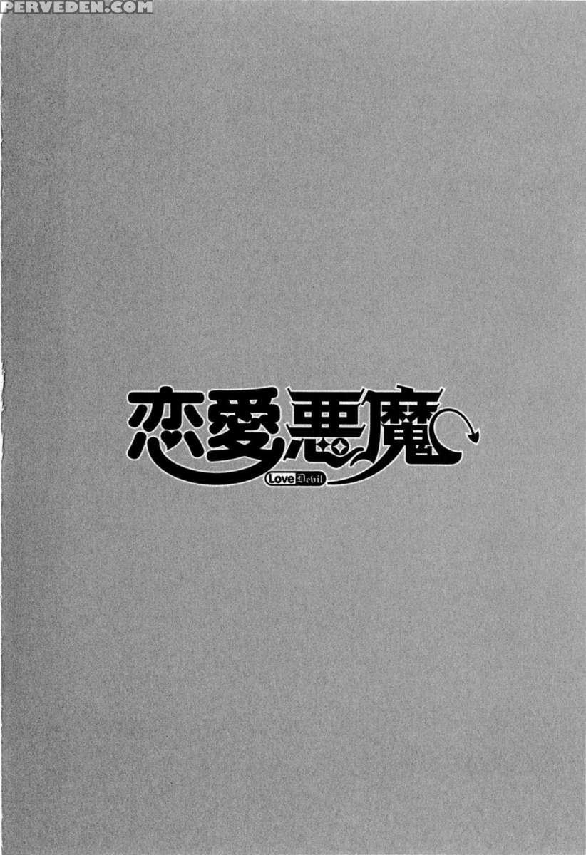 Love And Devil Vol.2 1
