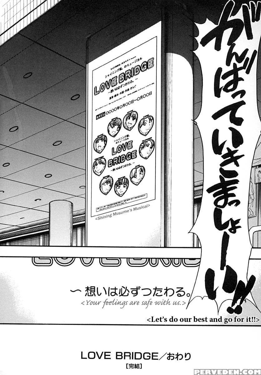 Love Bridge - Shiwasu No Okina 1