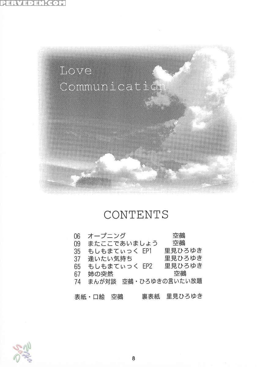 Love Communication 1