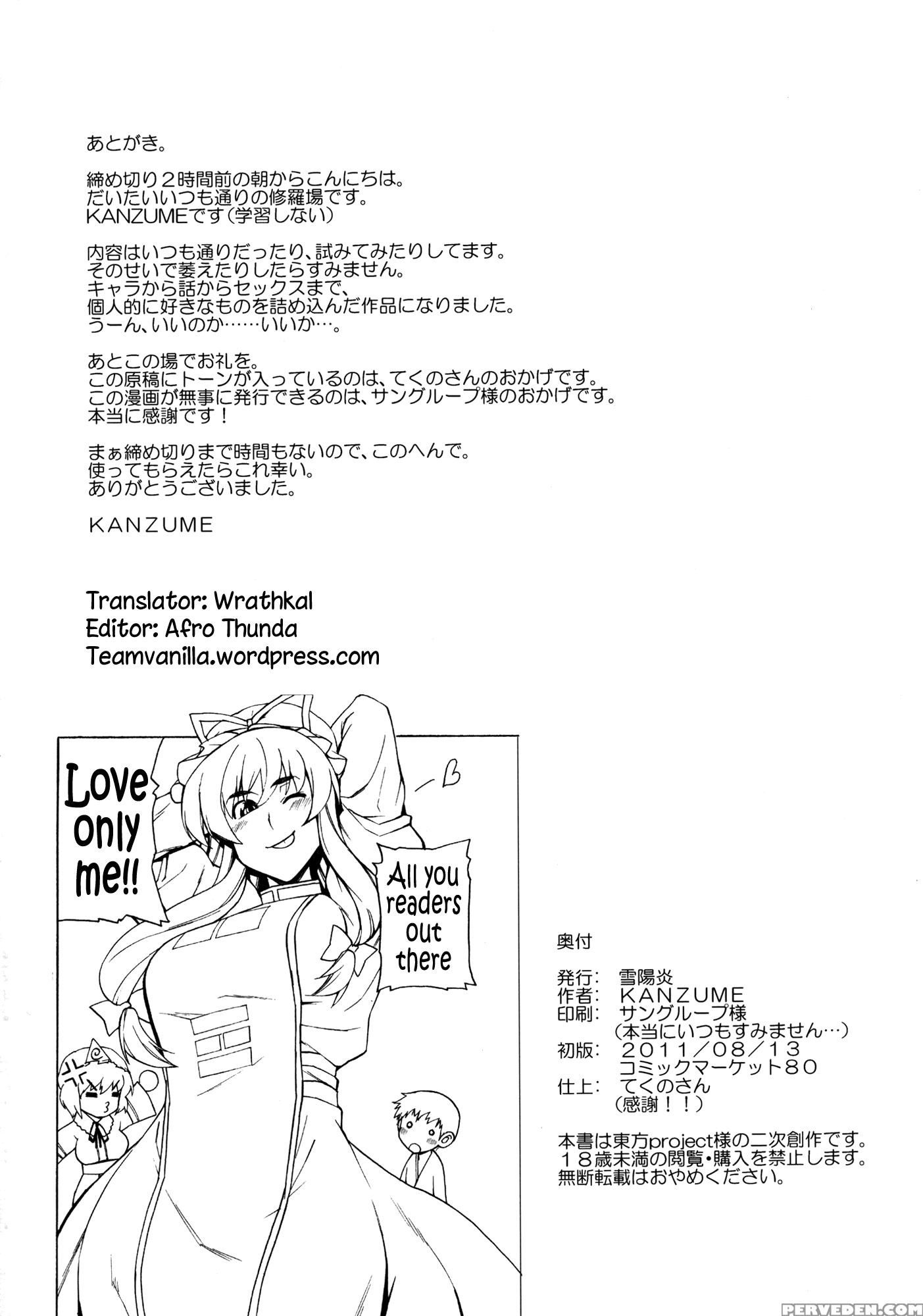 Love Connection - Touhou 1