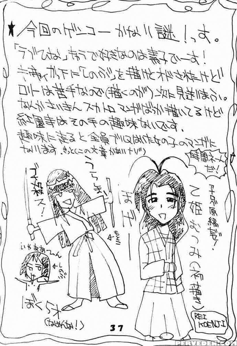 Love Dashi 2 1