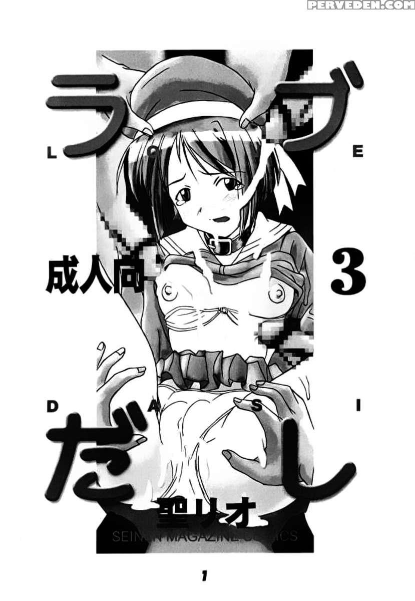 Love Dashi 3 1