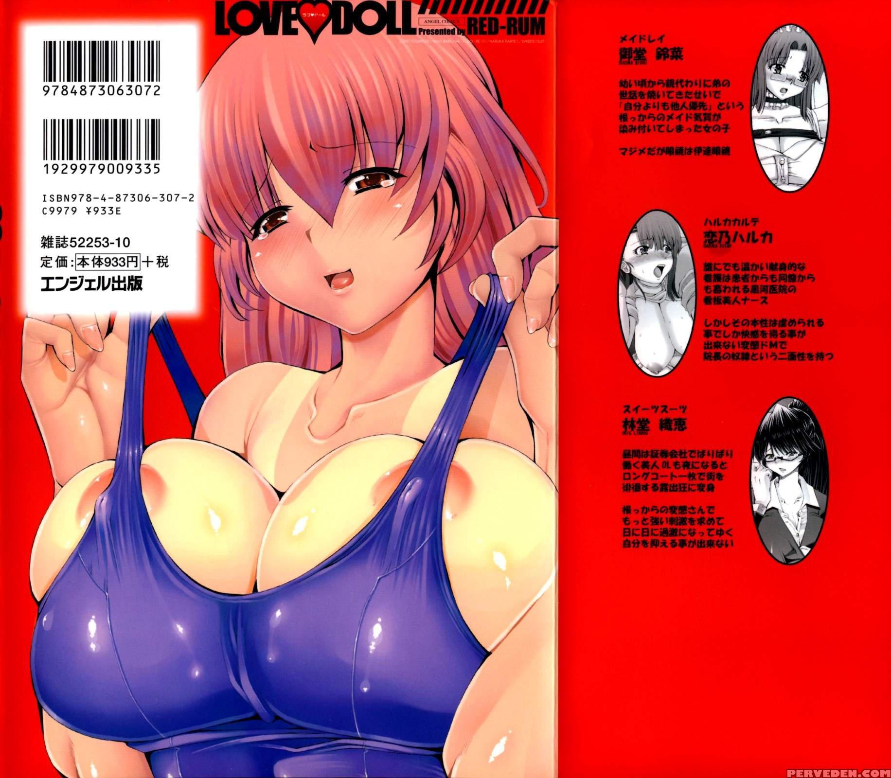 Love Doll Chapter 1 ( Love Complex Vol.1) - Original Work 1