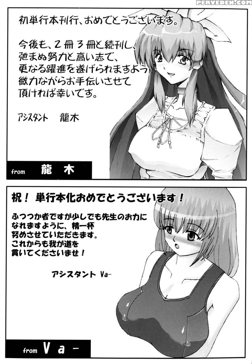 Love Doll Chapter 8 (sweets Suit) - Red-rum 1