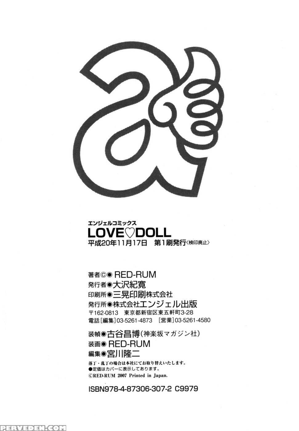 Love Doll Chapter 8 (sweets Suit) - Red-rum 1