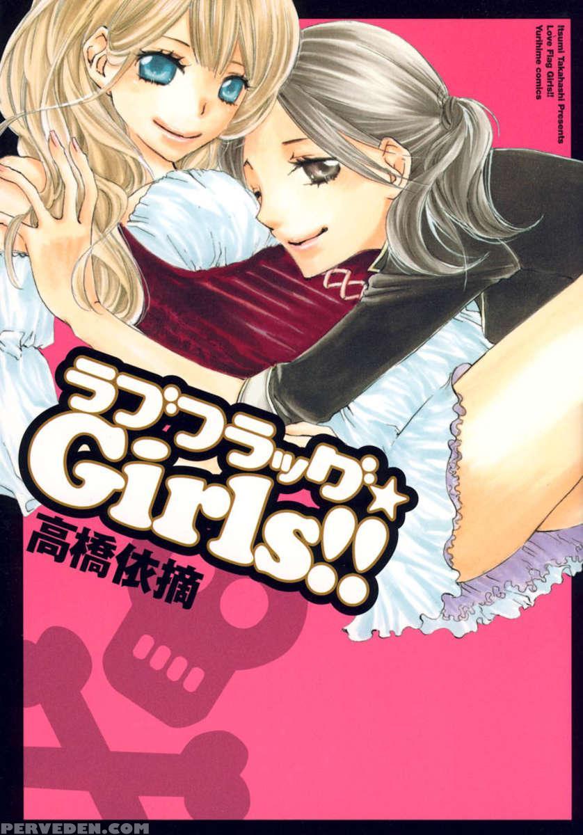 Love Flag Girls!! 1