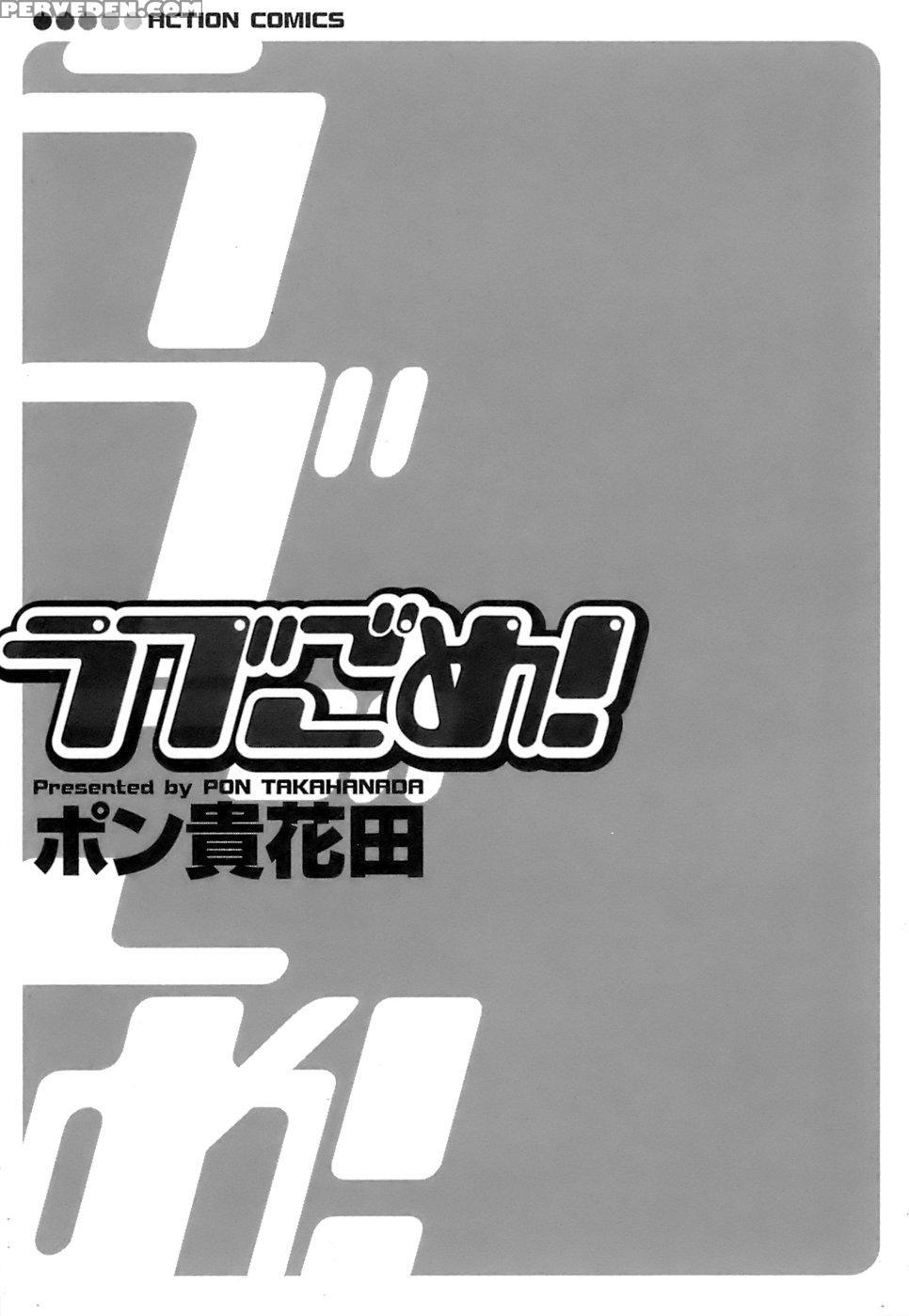 Love Gome! Chapter 1 - Pon Takahanada 1