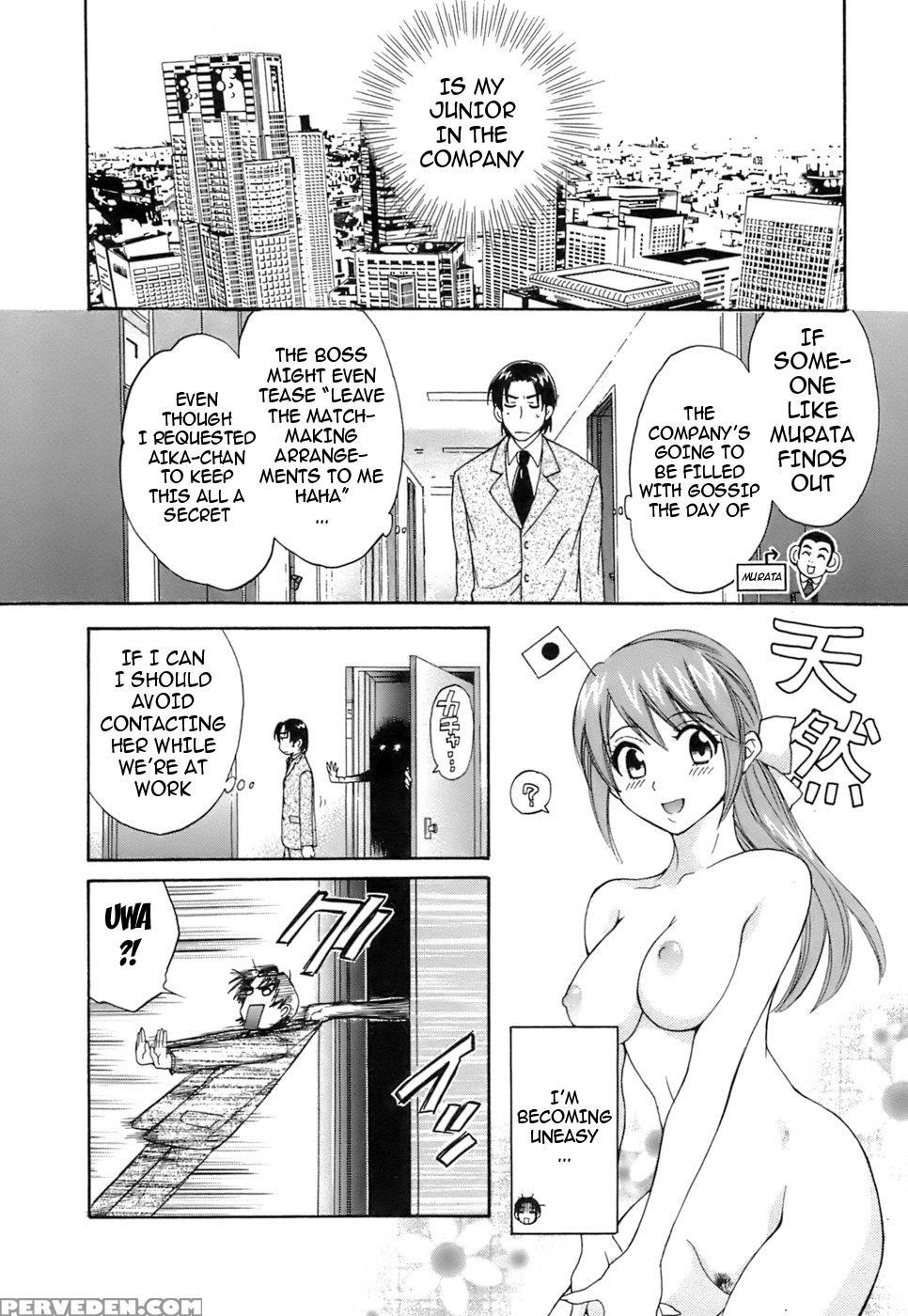 Love Gome! Chapter 2 - Pon Takahanada 1