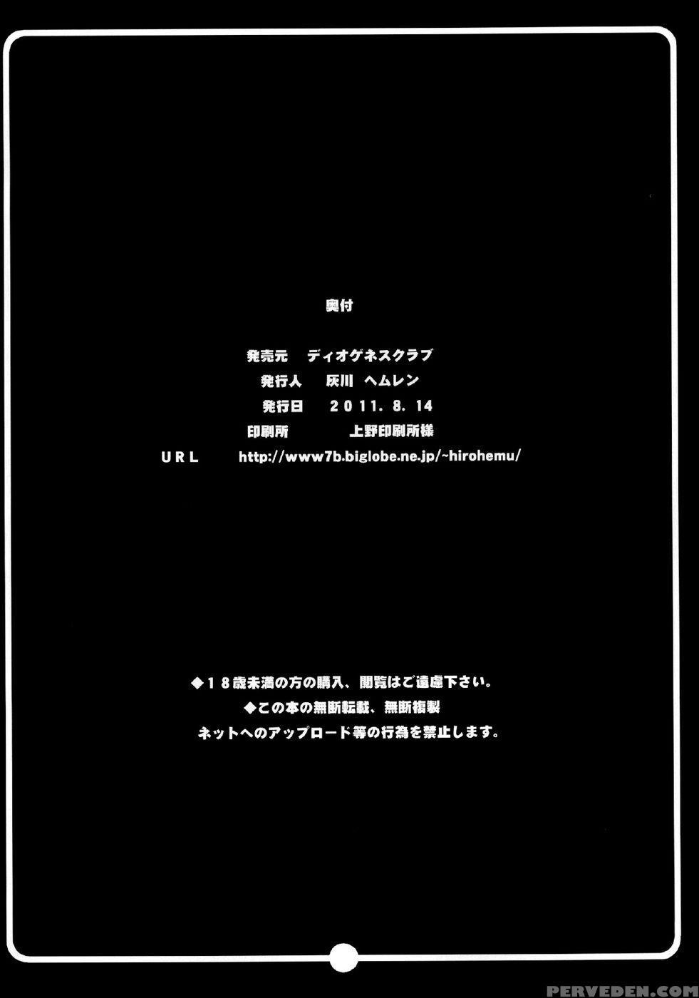 Love Hotel Anaru-chan - Anohana: The Flower We Saw That Day 1