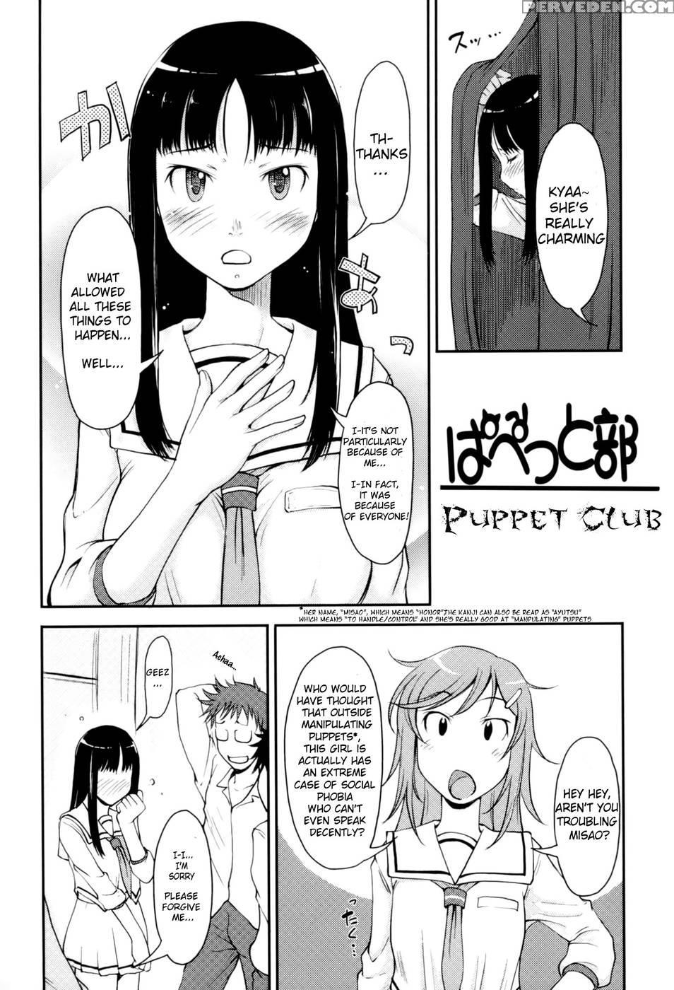 Love Icha - Puppet Club - Shiun 1