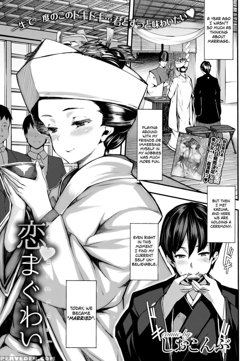 Love Intercourse - Shiokonbu 1