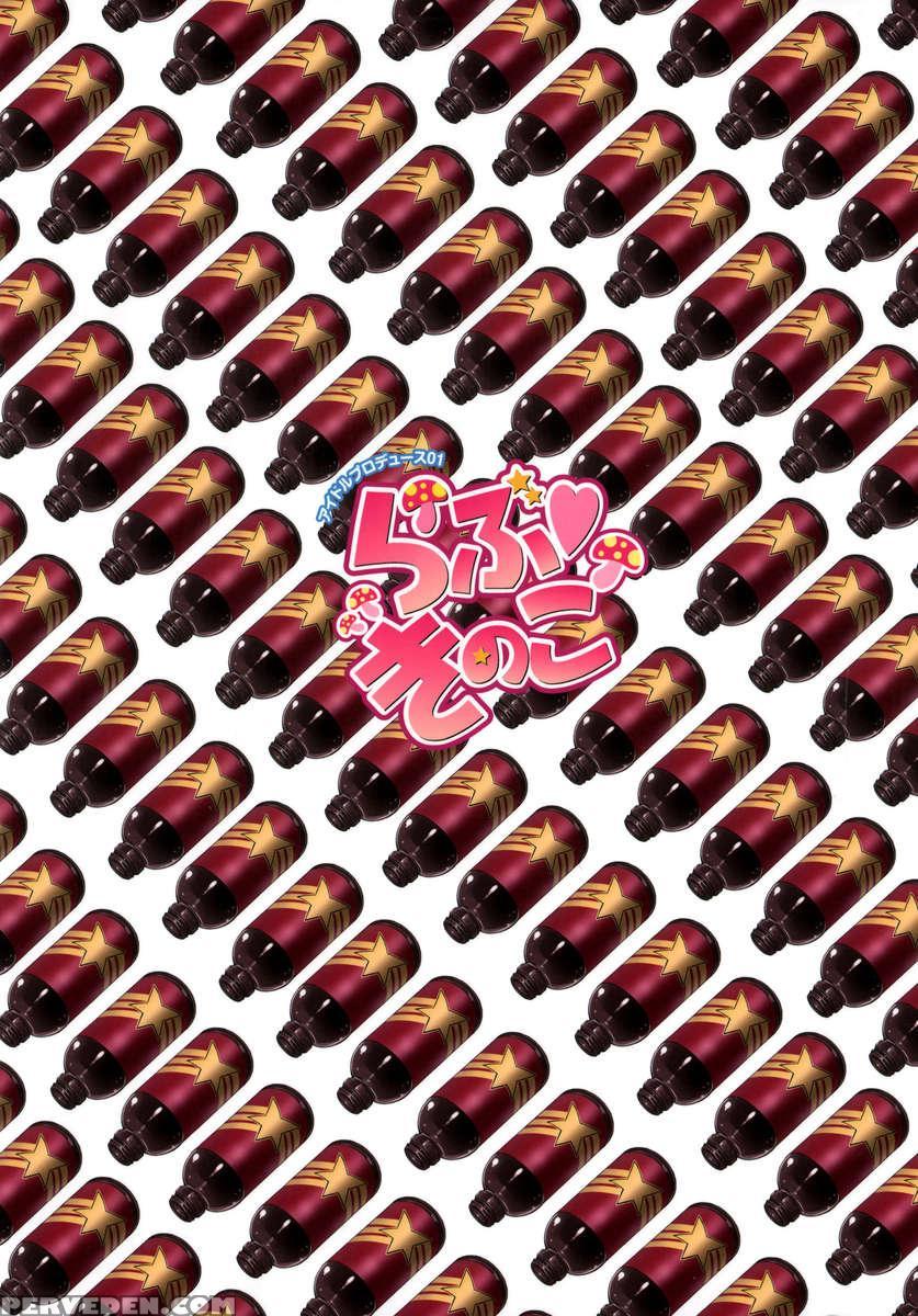 Love Kinoko 1