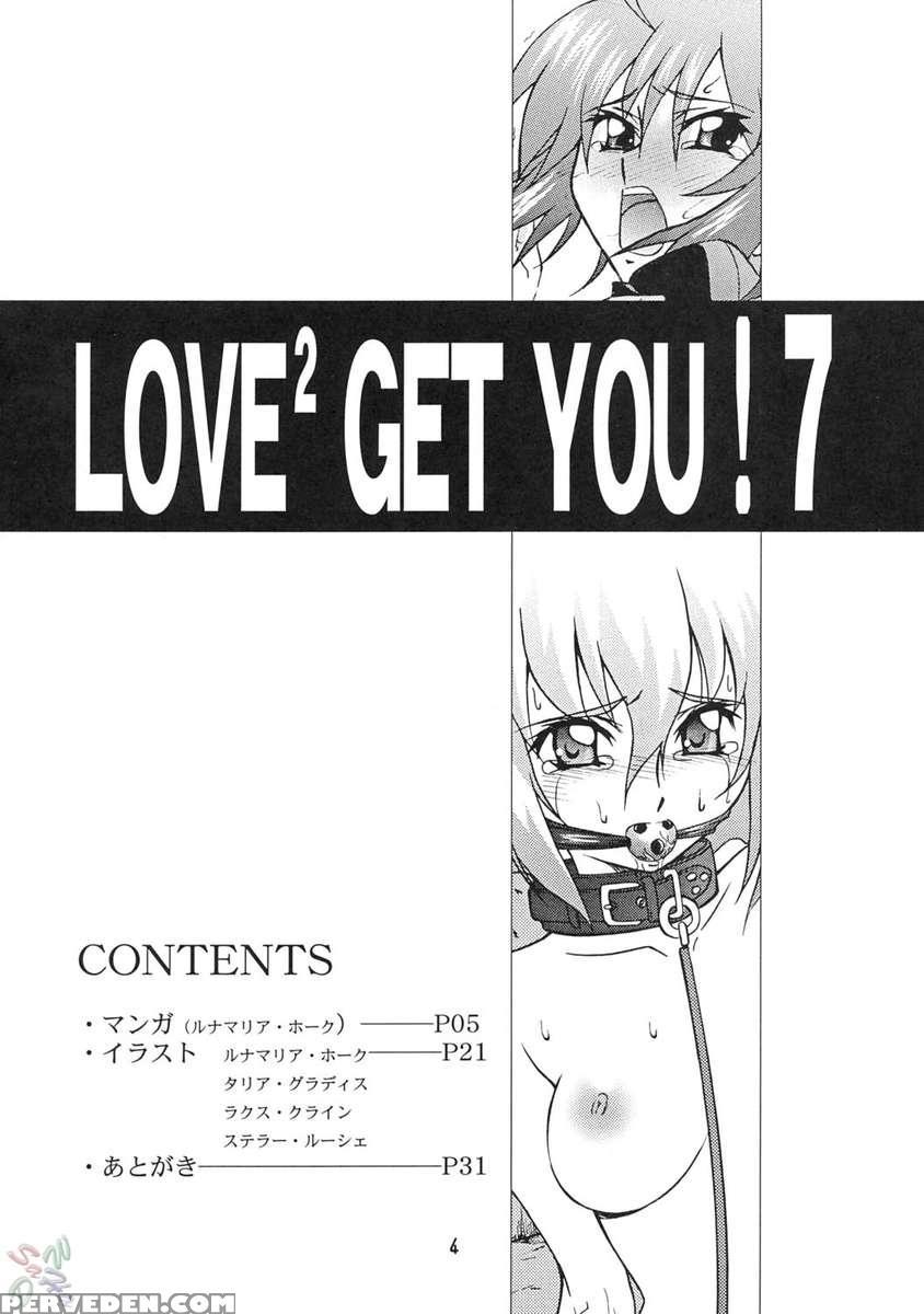 Love Love Get You! 07 1