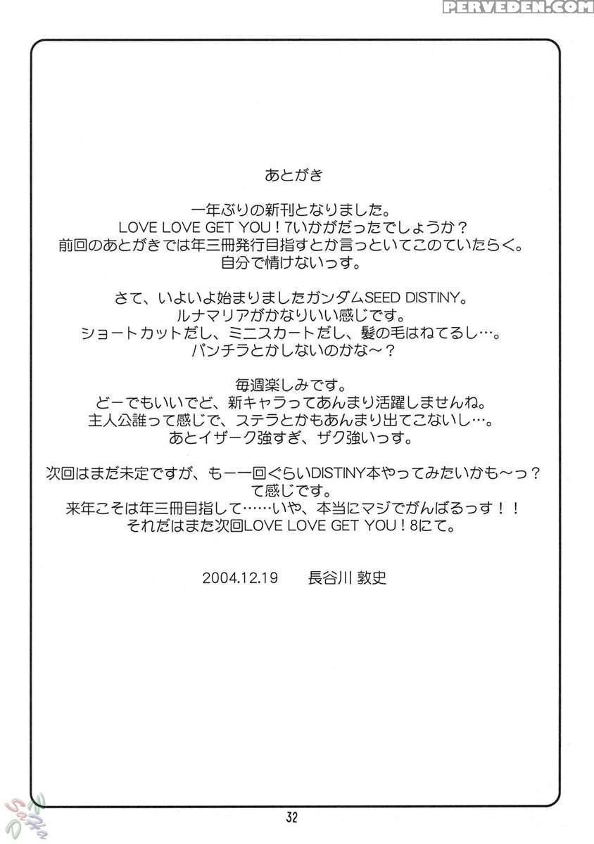 Love Love Get You! 07 1