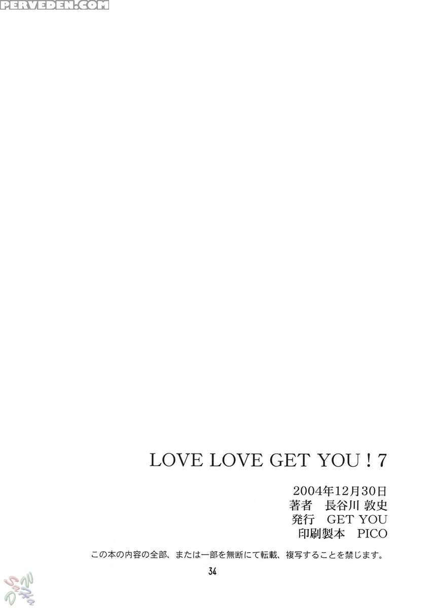 Love Love Get You! 07 1