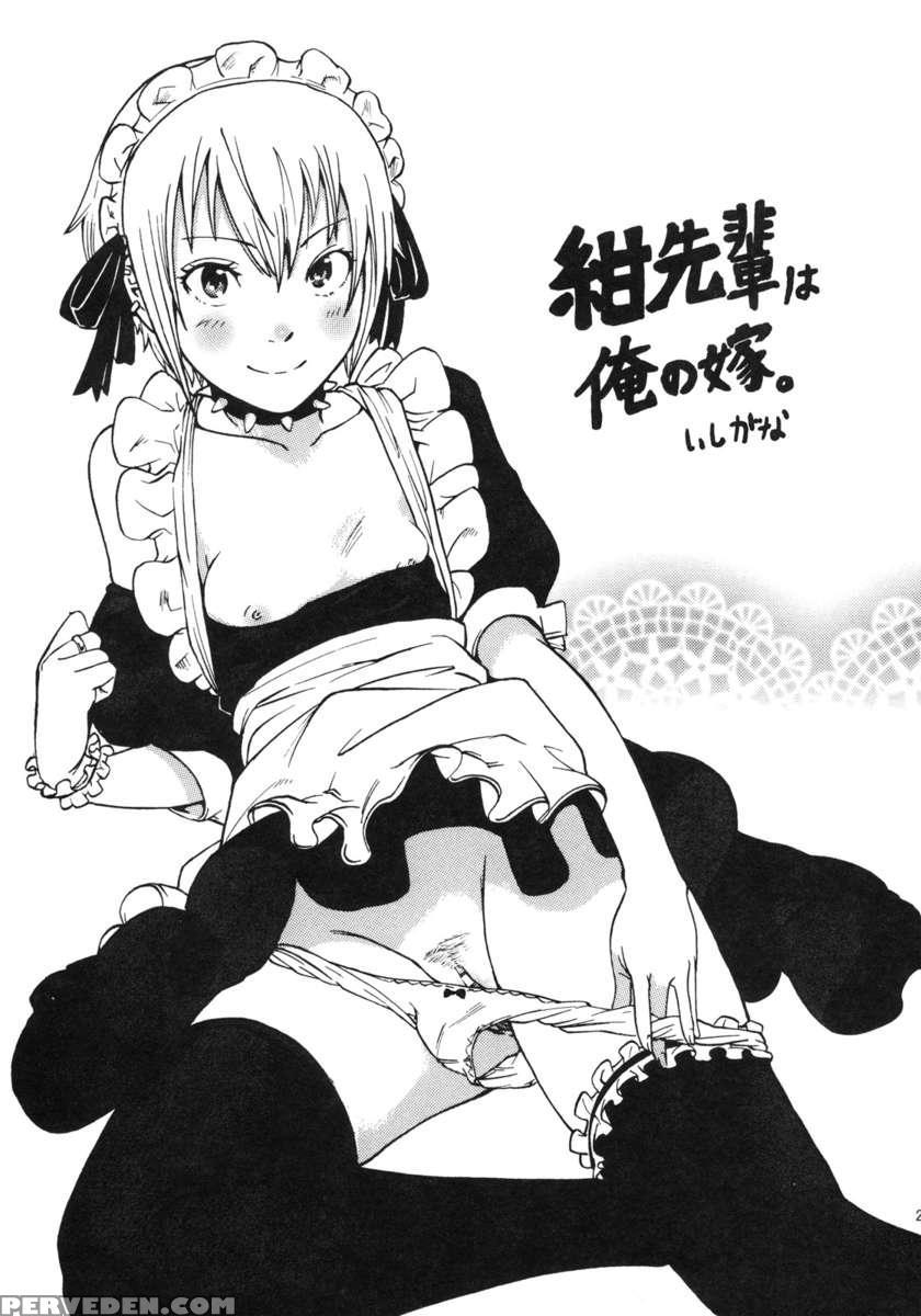 Love Love Kon Senpai 1