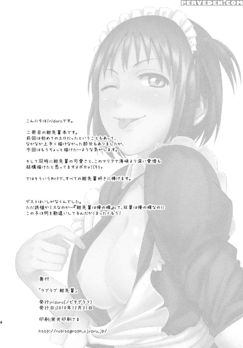 Love Love Kon Senpai 1