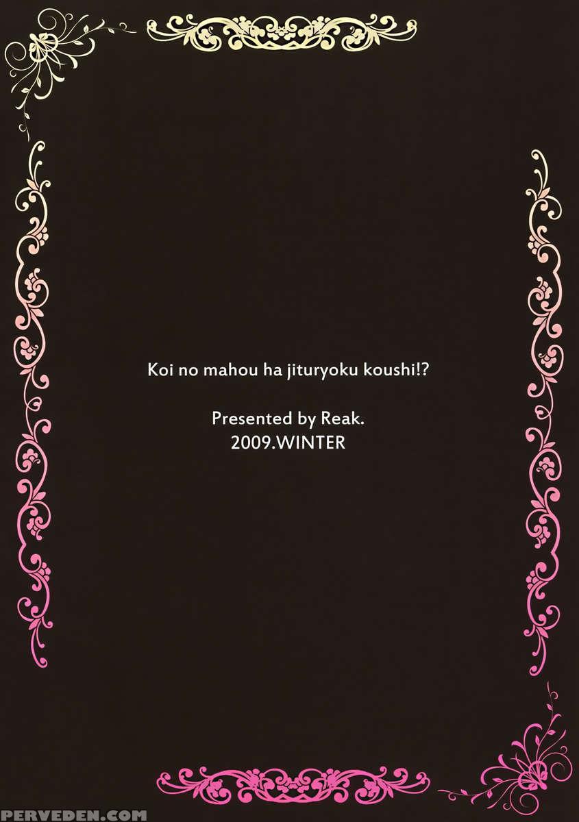 Love Magic Makes Her Daring!? Chapter 1 Page 30