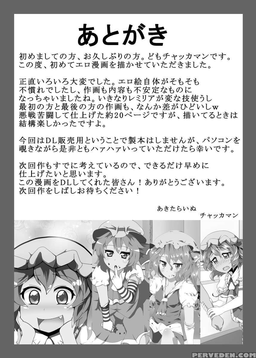 Love Me. Disgusting Otaku And Flan's Erotic Book 1