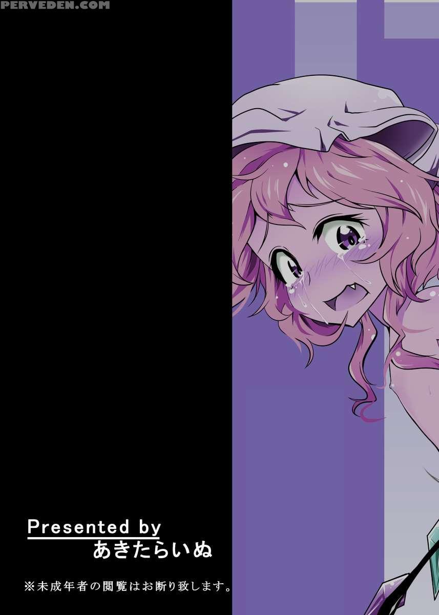 Love Me. Disgusting Otaku And Flan's Erotic Book 1
