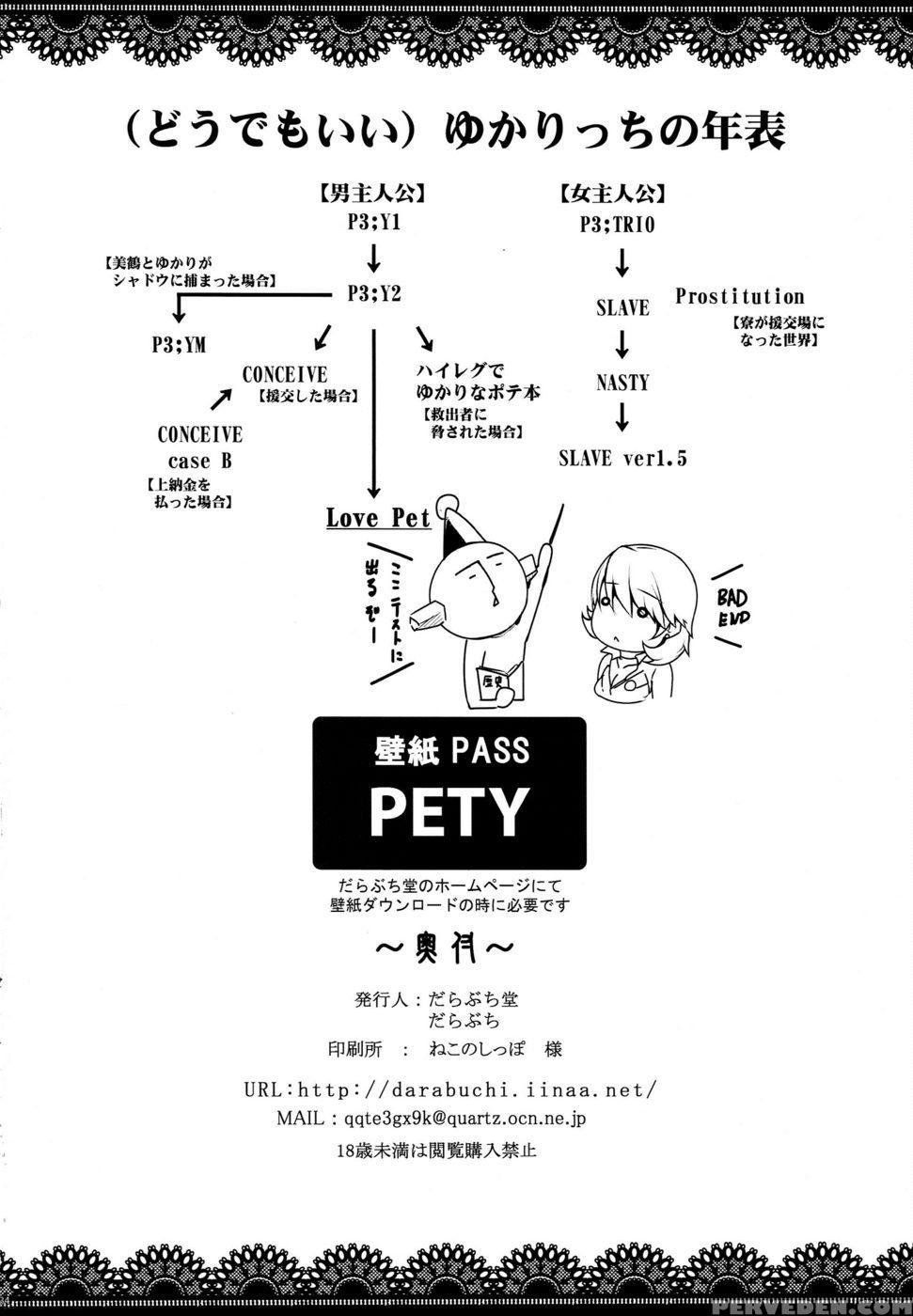 Love Pet - Persona 3 1