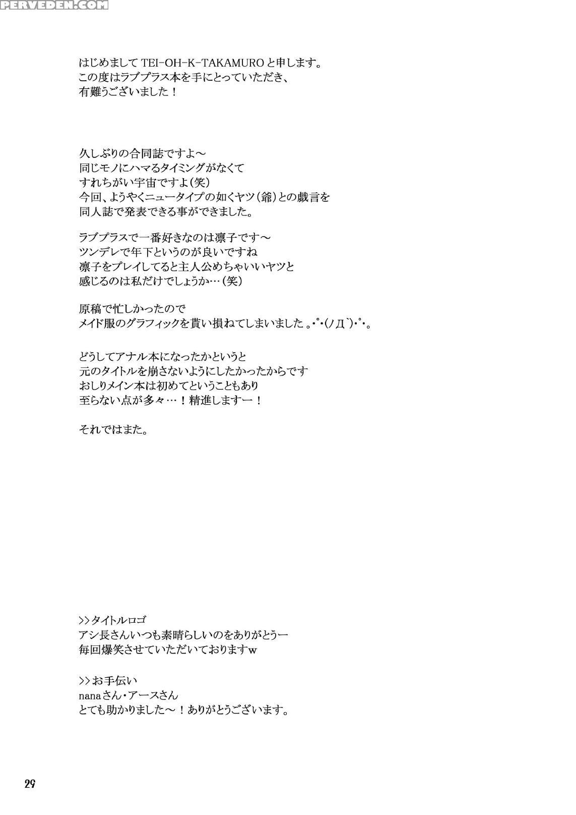 Love Plug - Love Plus 1